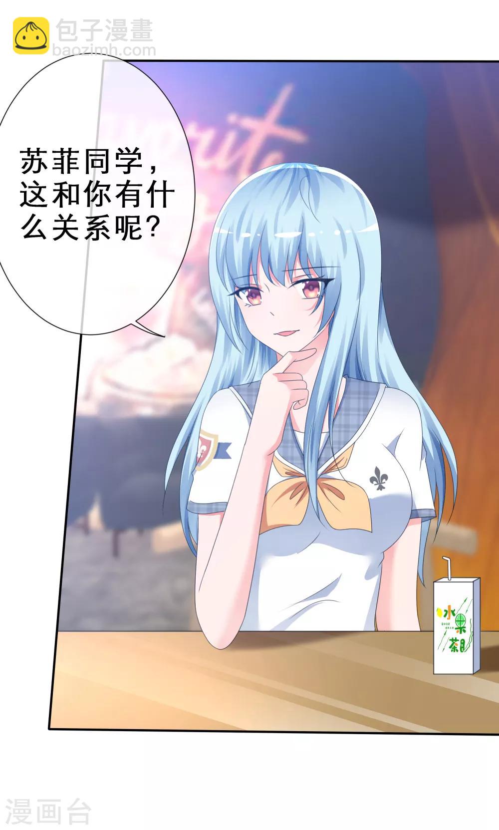 第9话 你是我的！-第10话