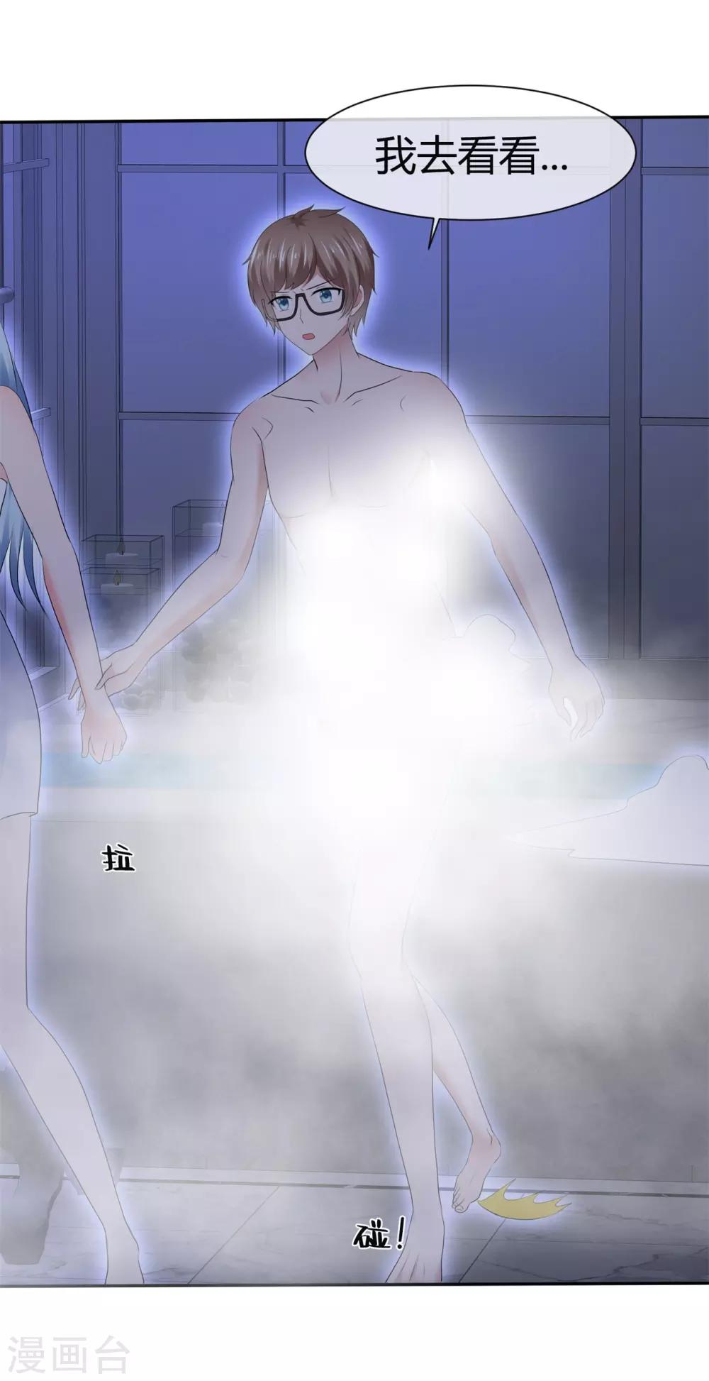 第86话 不想合为一体？！-第92话