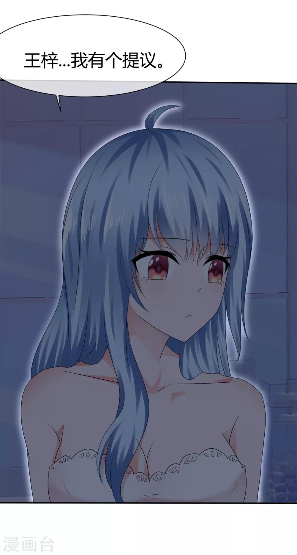 第86话 不想合为一体？！-第92话