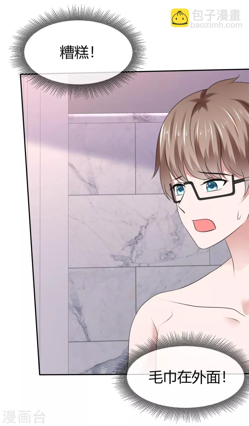 第86话 不想合为一体？！-第92话