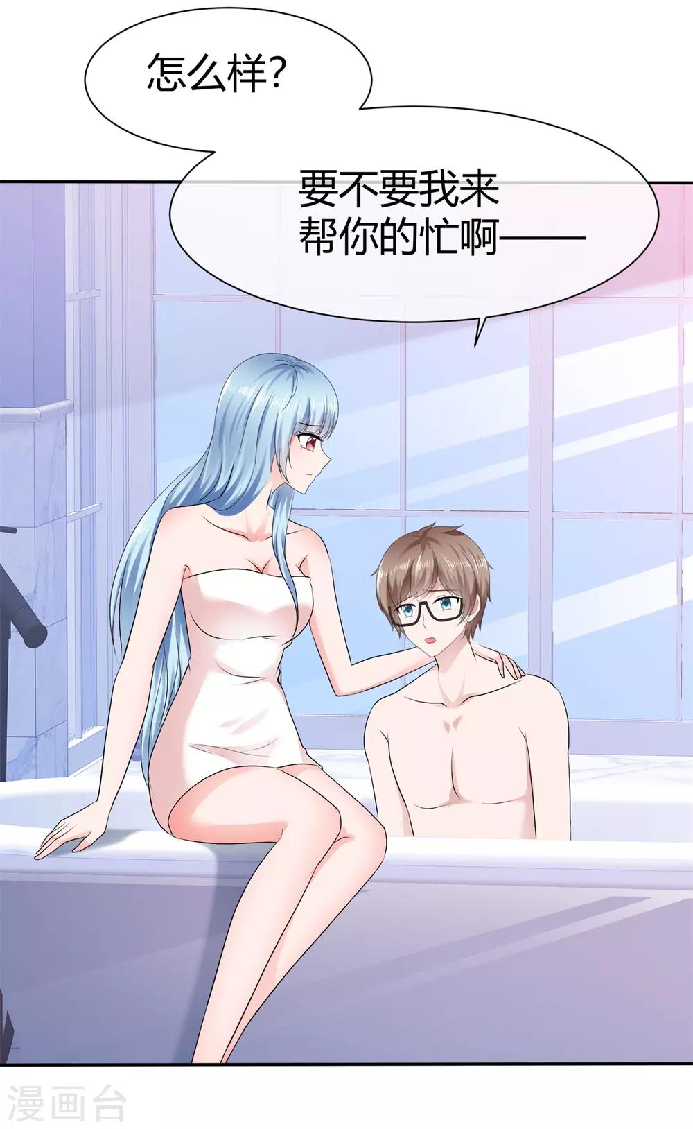 第86话 不想合为一体？！-第92话