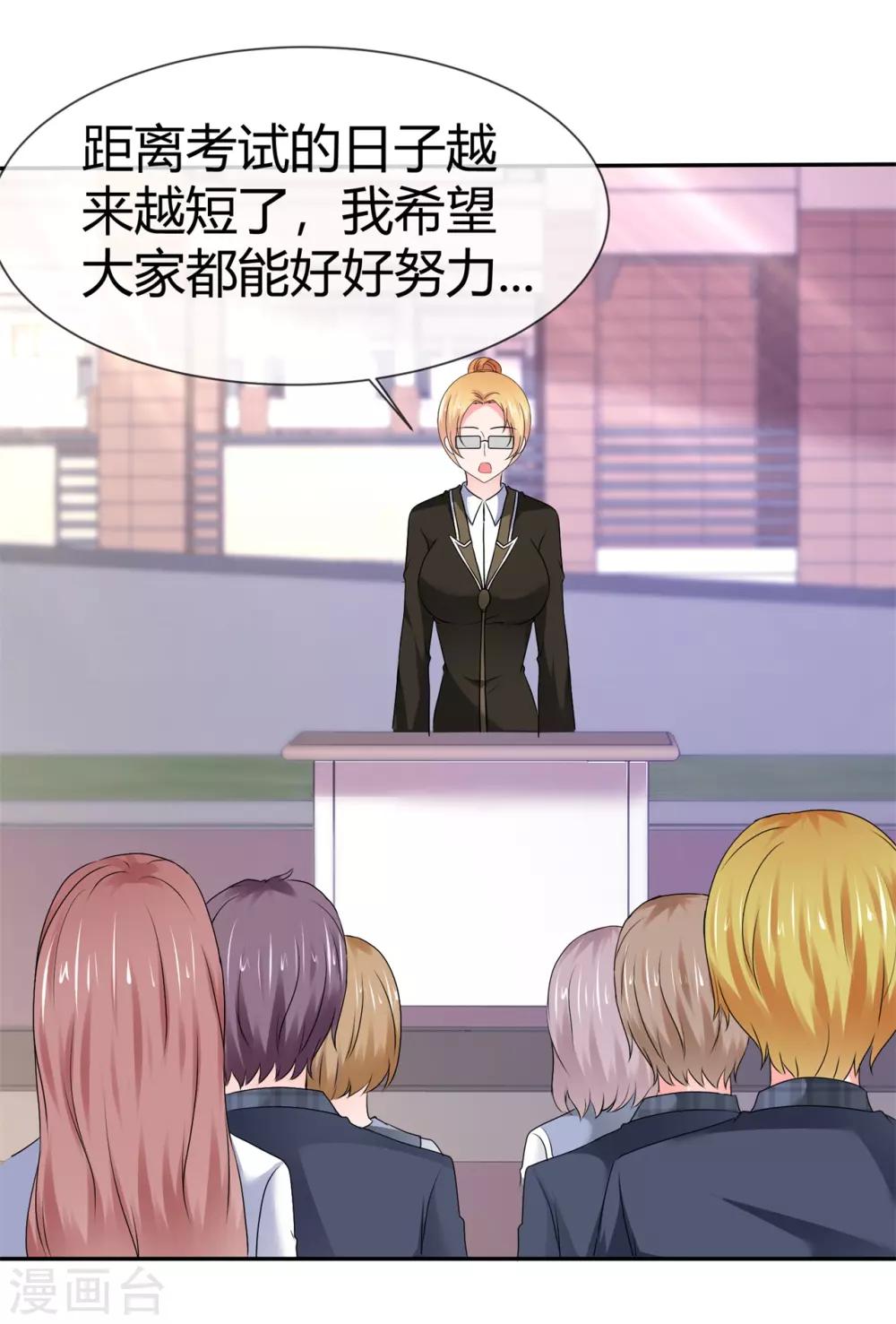 第88话 高调让人心跳-第94话