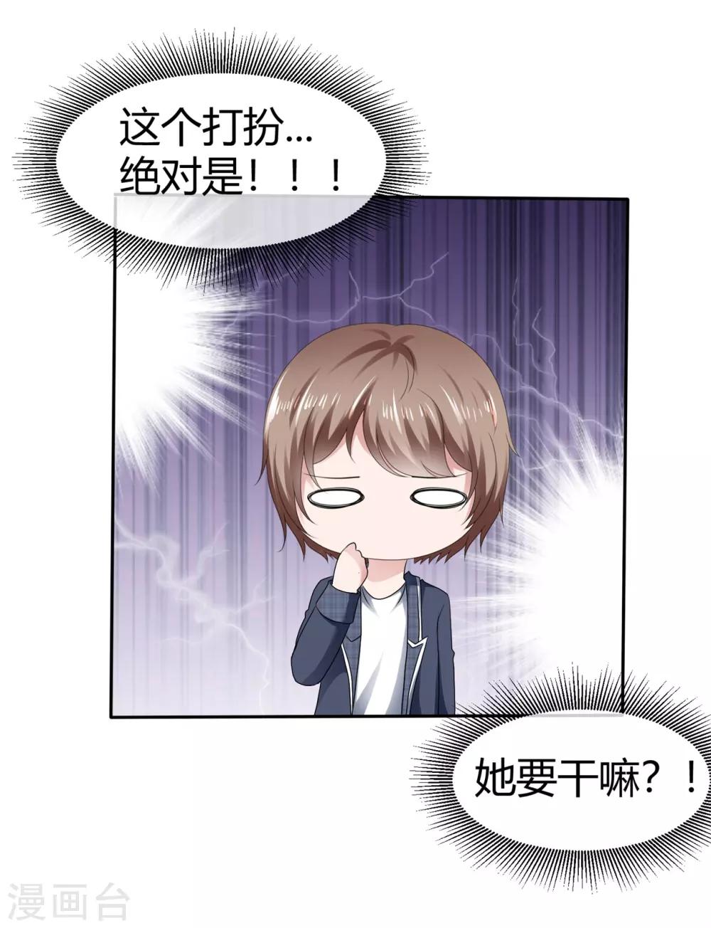 第88话 高调让人心跳-第94话