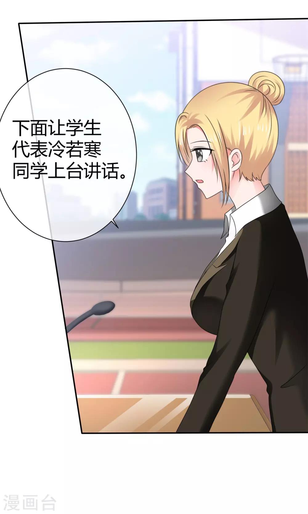 第88话 高调让人心跳-第94话