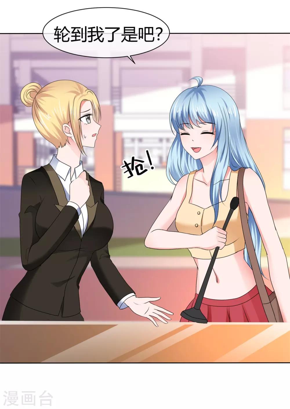 第88话 高调让人心跳-第94话