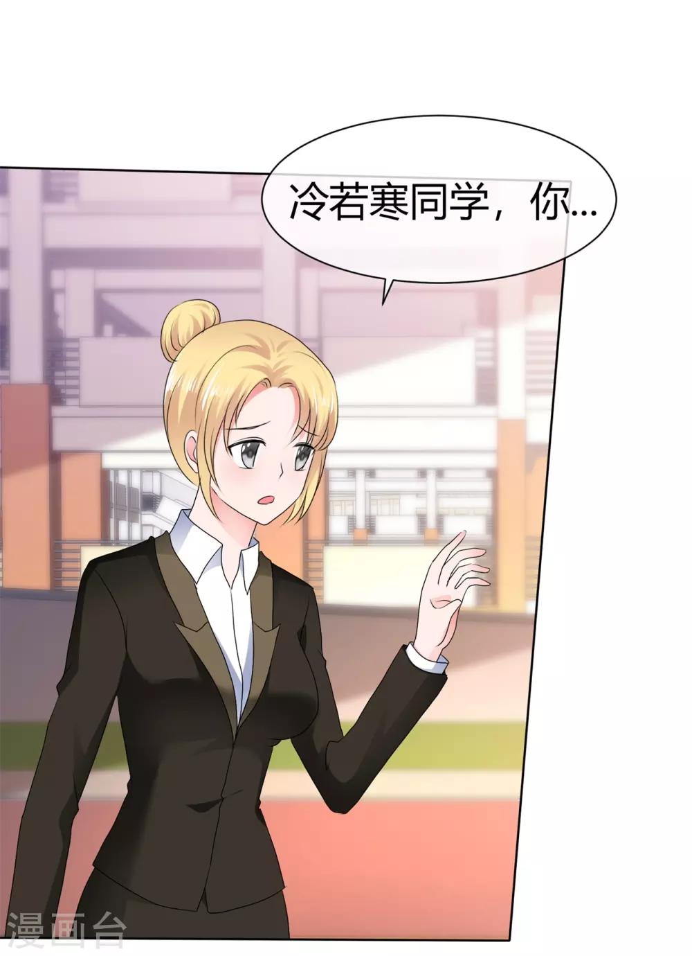 第88话 高调让人心跳-第94话