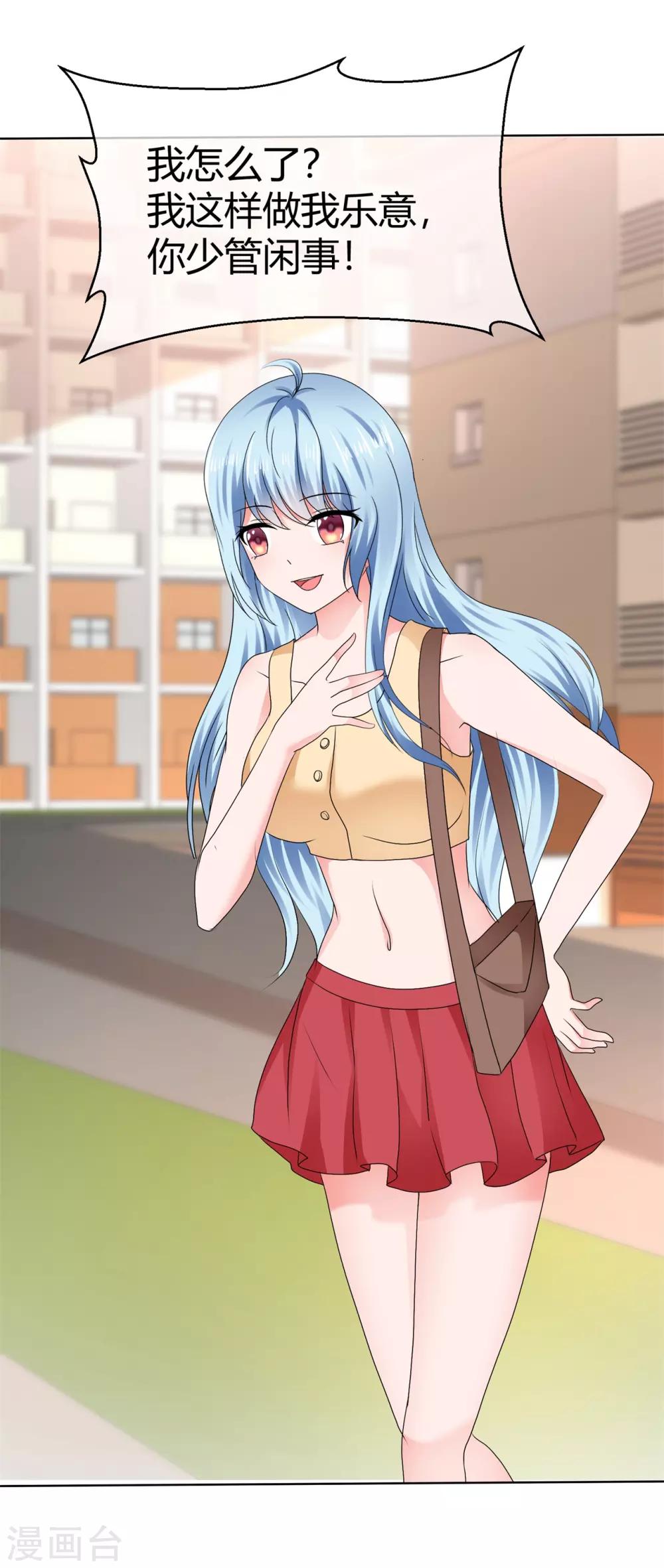 第88话 高调让人心跳-第94话