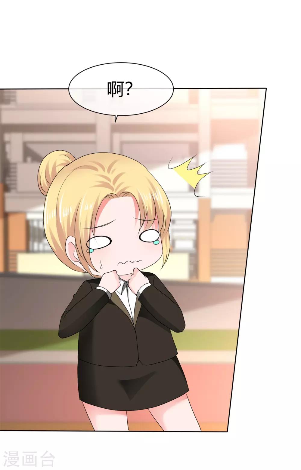 第88话 高调让人心跳-第94话