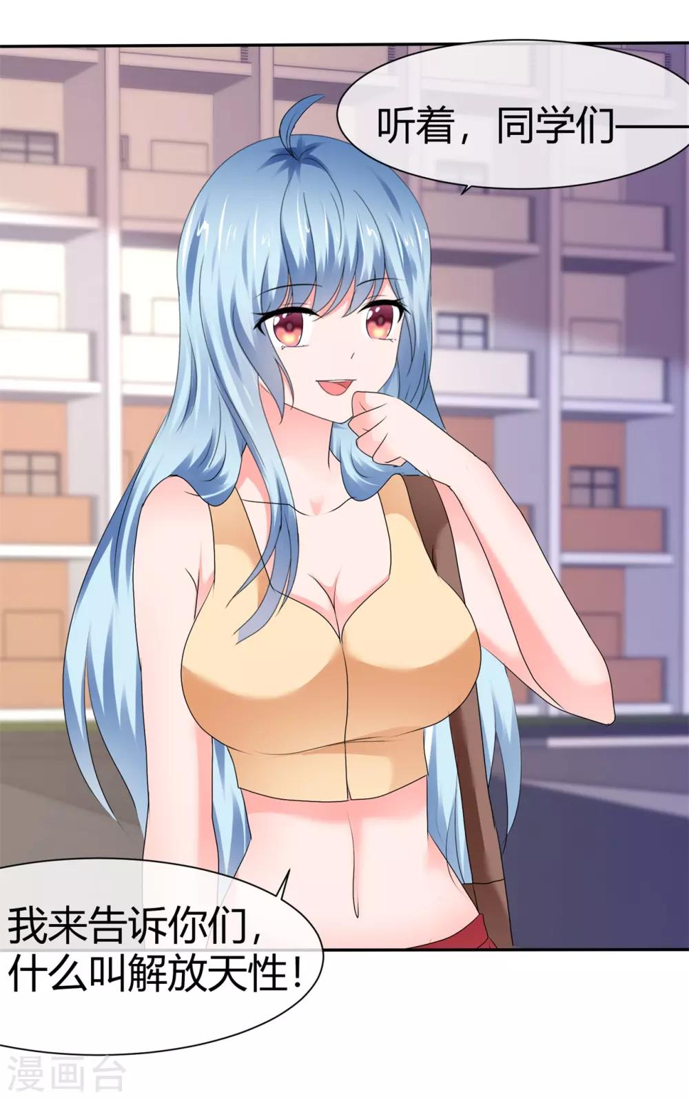 第88话 高调让人心跳-第94话