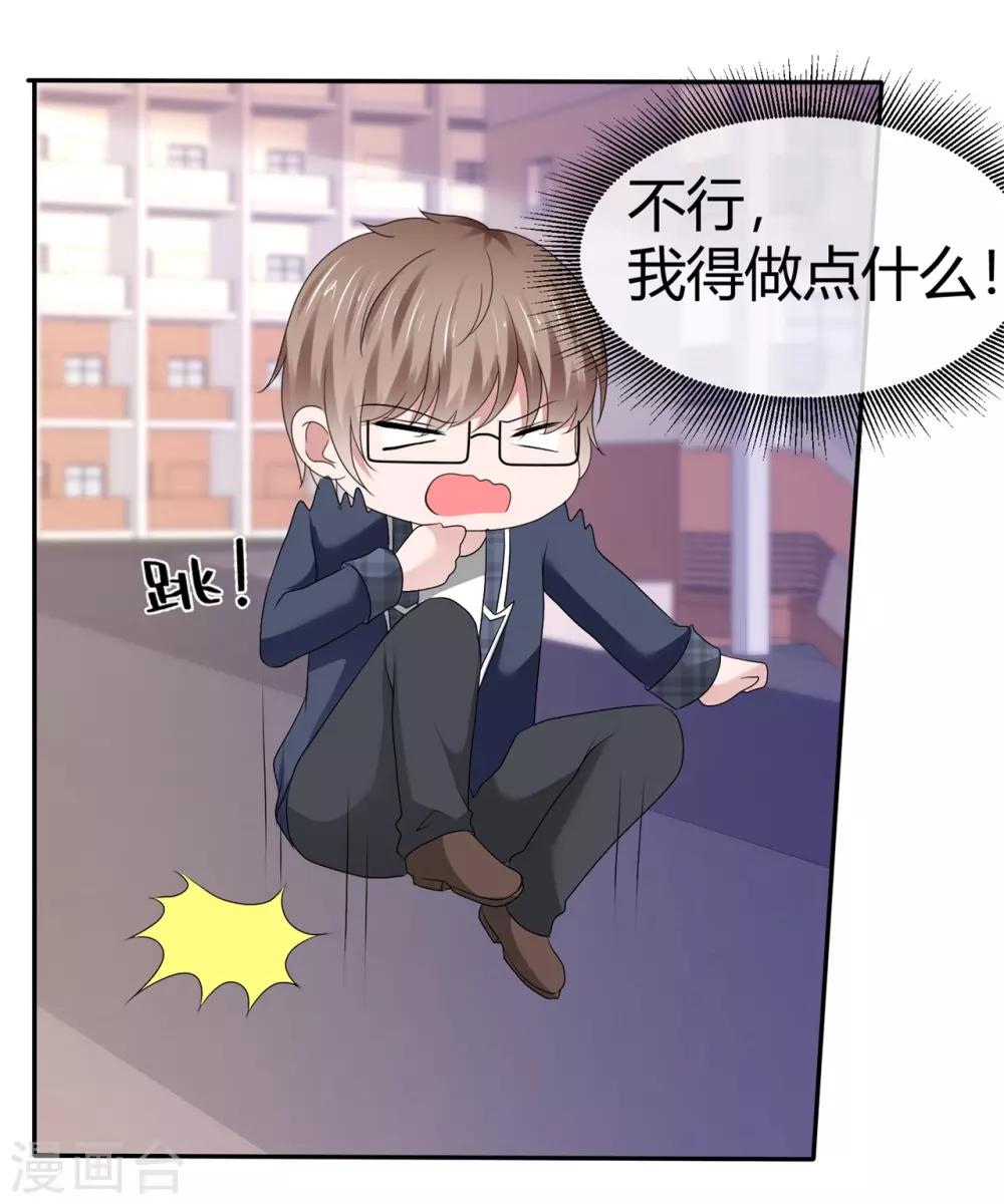 第88话 高调让人心跳-第94话