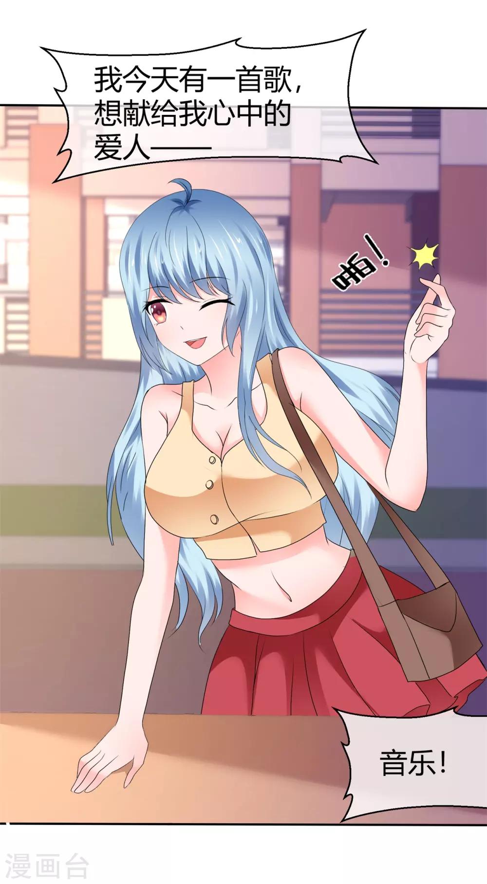 第88话 高调让人心跳-第94话