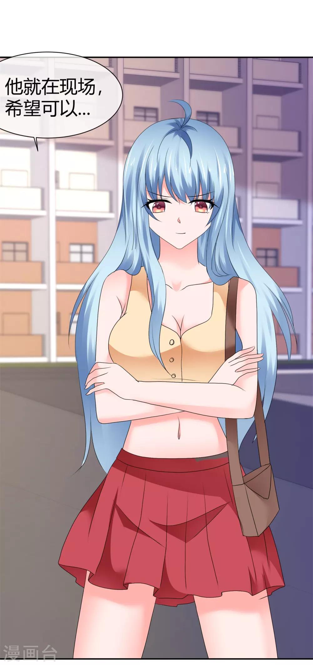 第88话 高调让人心跳-第94话