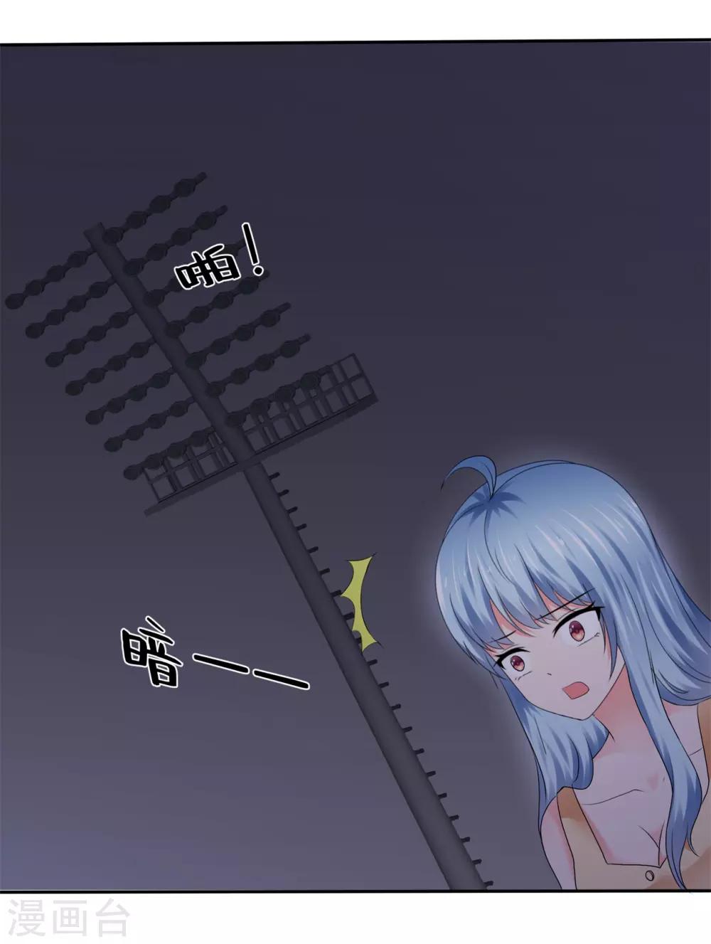 第88话 高调让人心跳-第94话