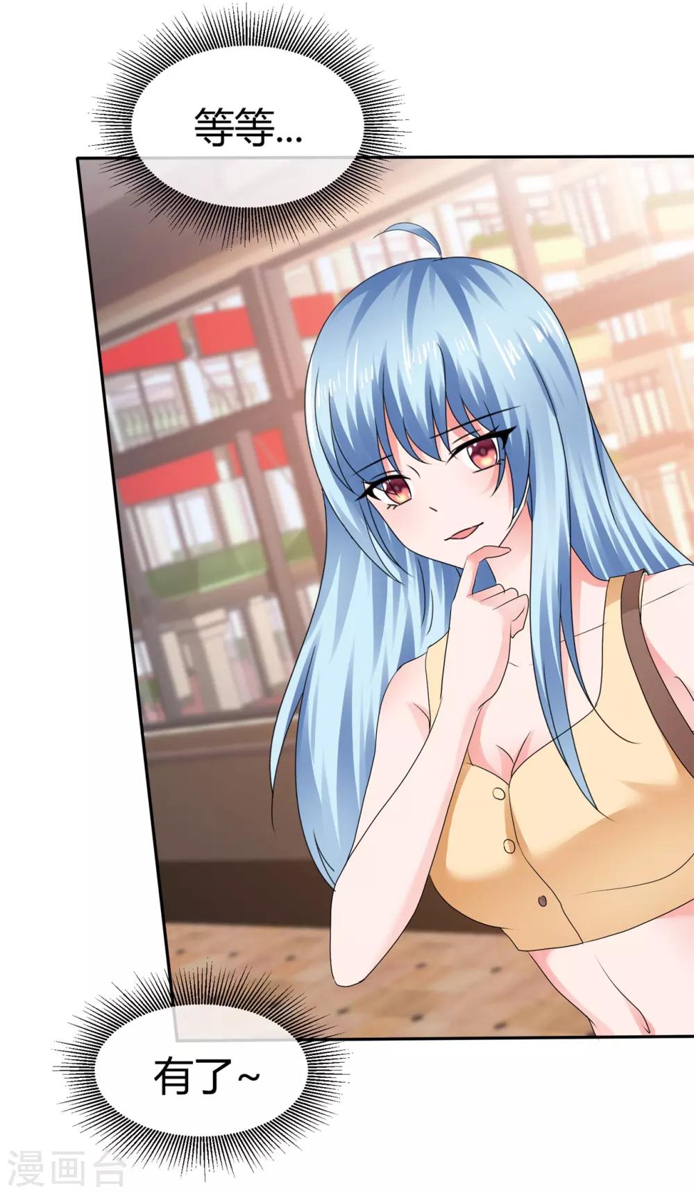 第88话 高调让人心跳-第94话