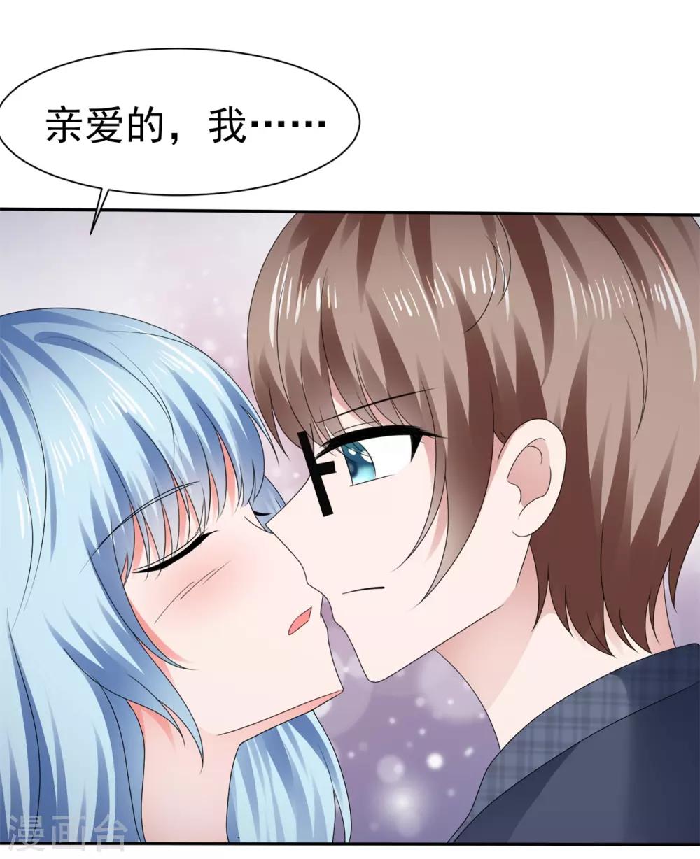 第88话 高调让人心跳-第94话