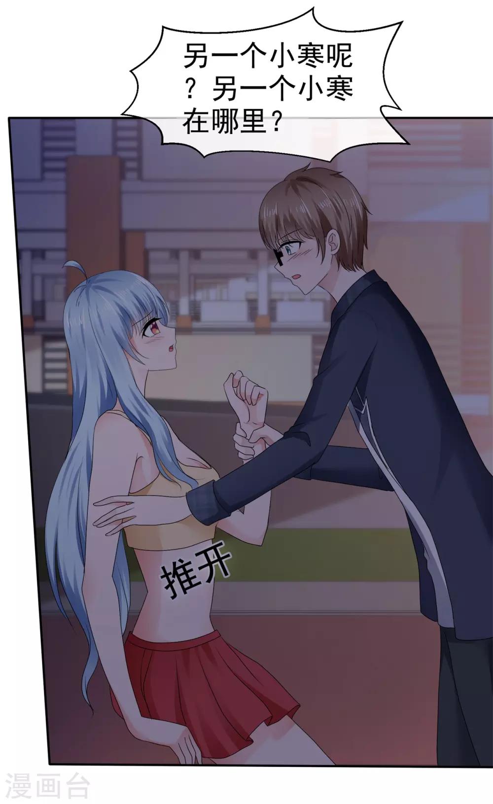 第88话 高调让人心跳-第94话