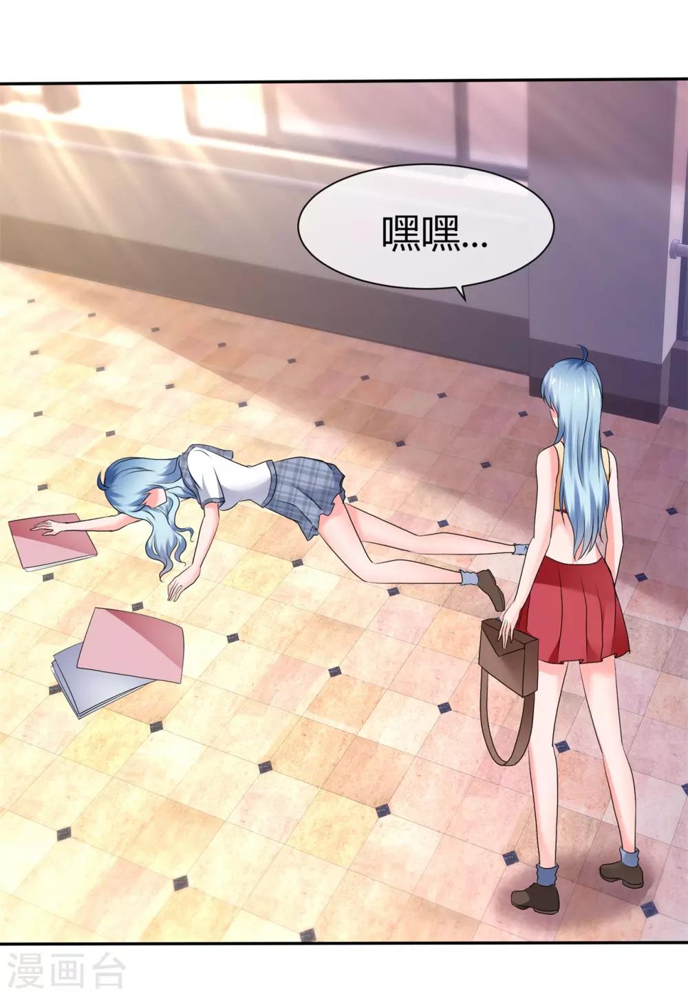 第88话 高调让人心跳-第94话