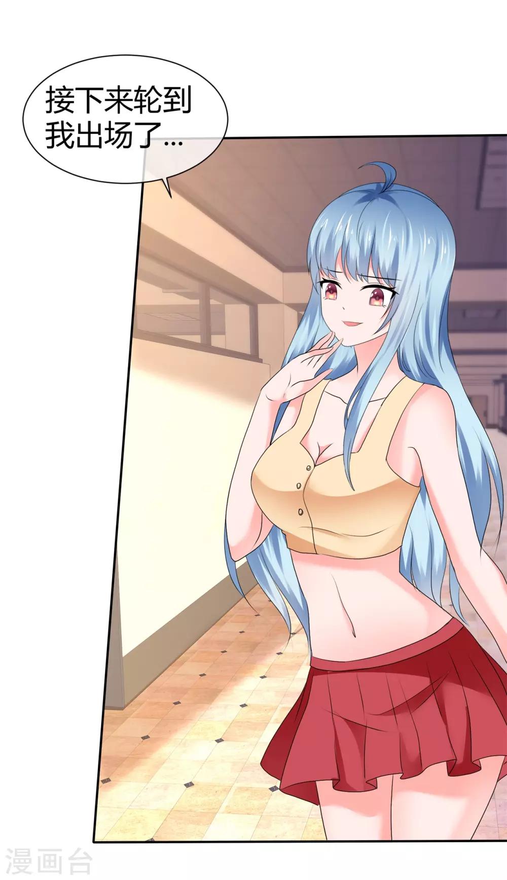 第88话 高调让人心跳-第94话