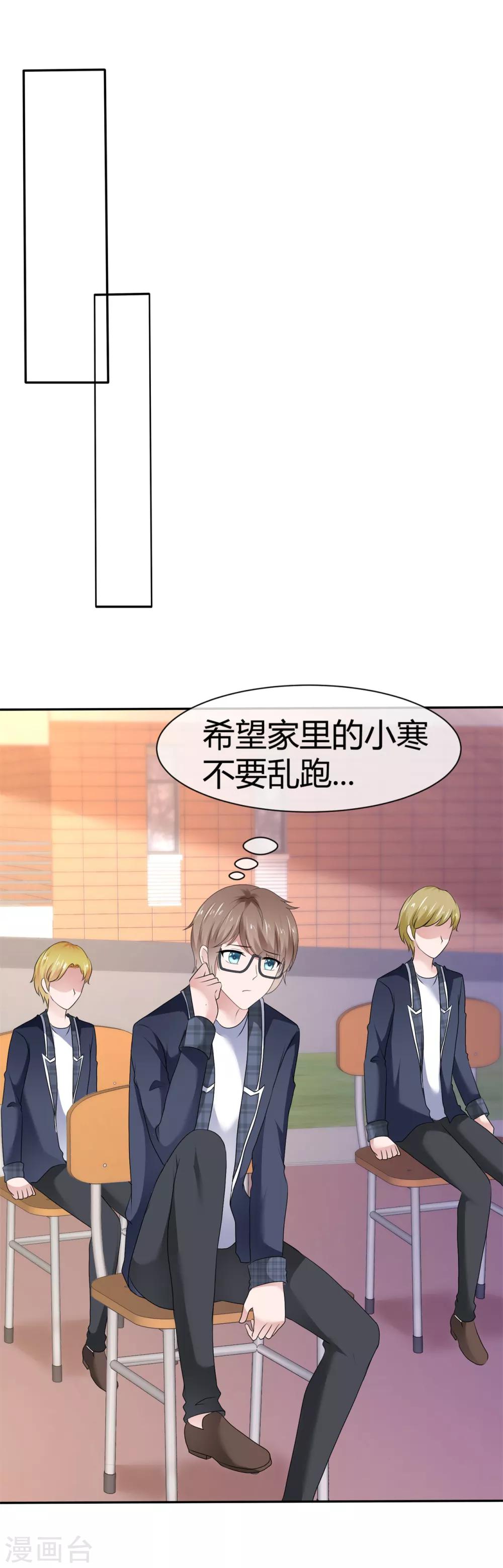 第88话 高调让人心跳-第94话