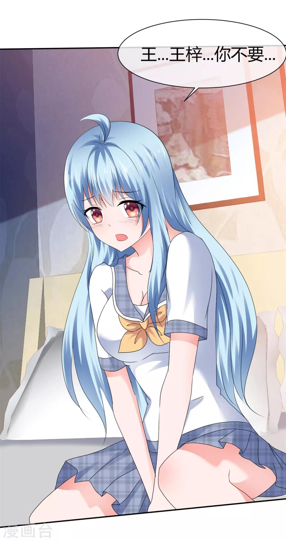 第90话 这也太出格了吧-第96话