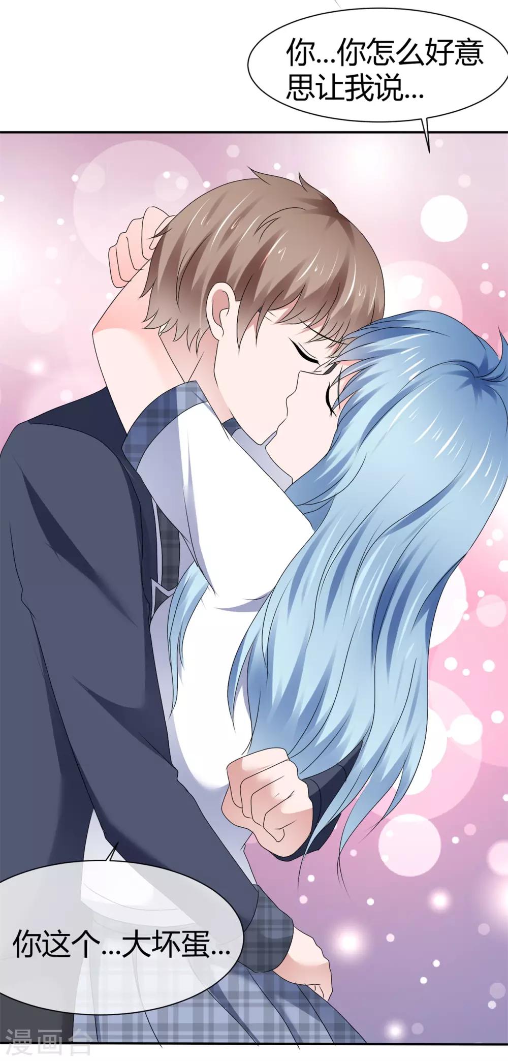 第90话 这也太出格了吧-第96话