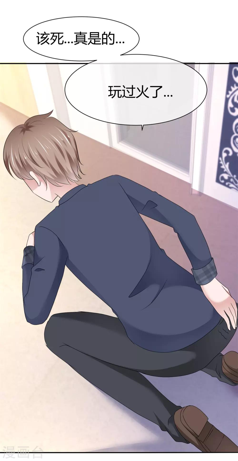 第90话 这也太出格了吧-第96话