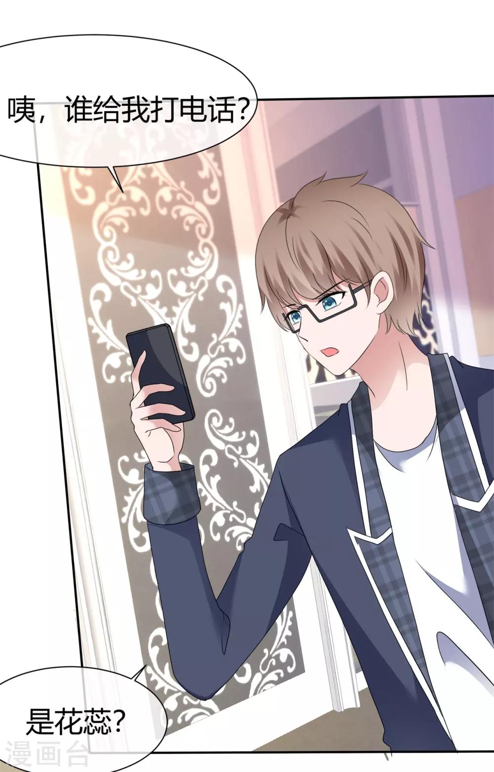 第90话 这也太出格了吧-第96话