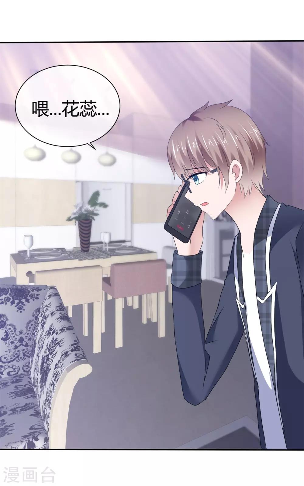 第90话 这也太出格了吧-第96话