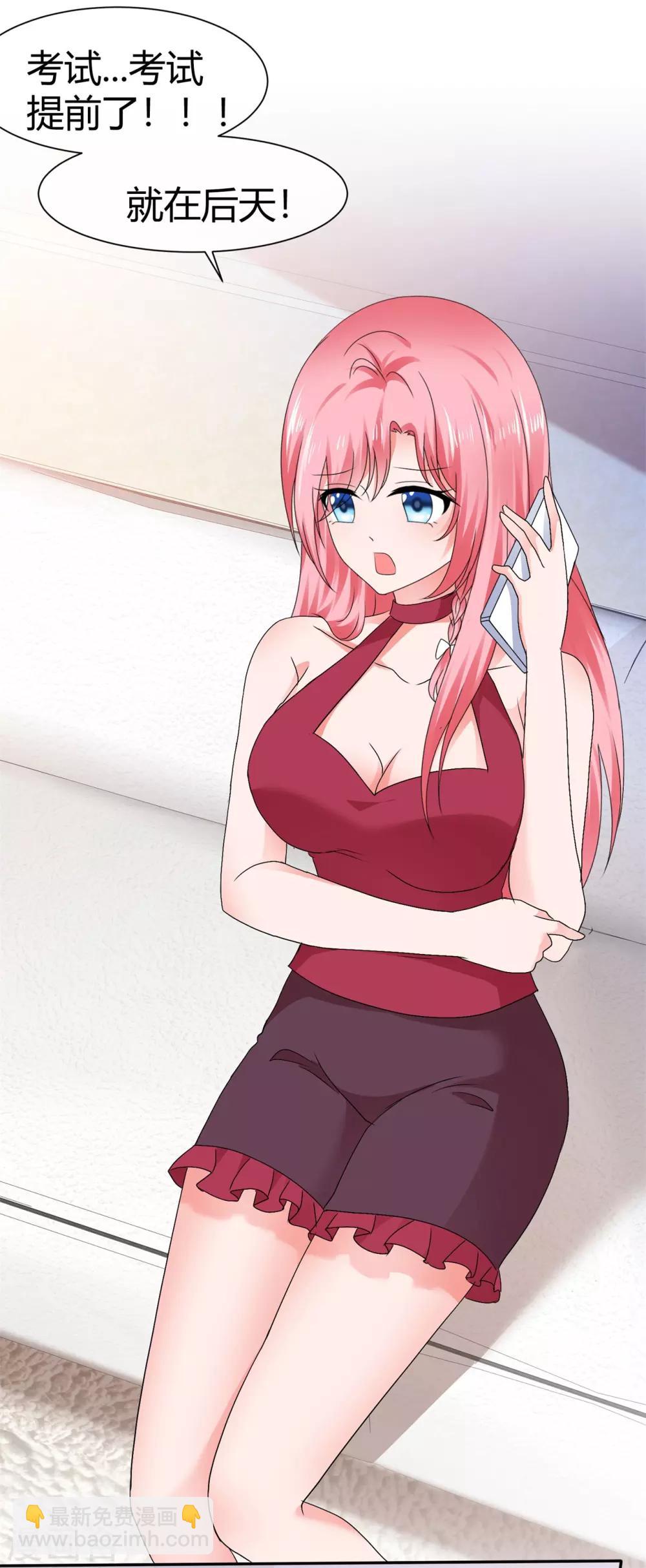 第90话 这也太出格了吧-第96话