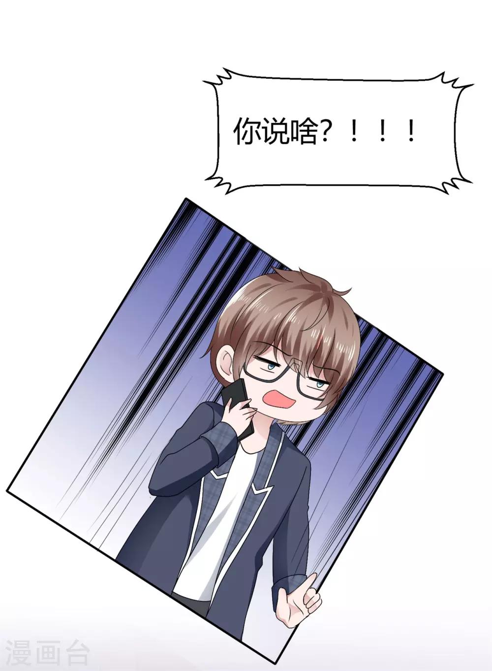 第90话 这也太出格了吧-第96话