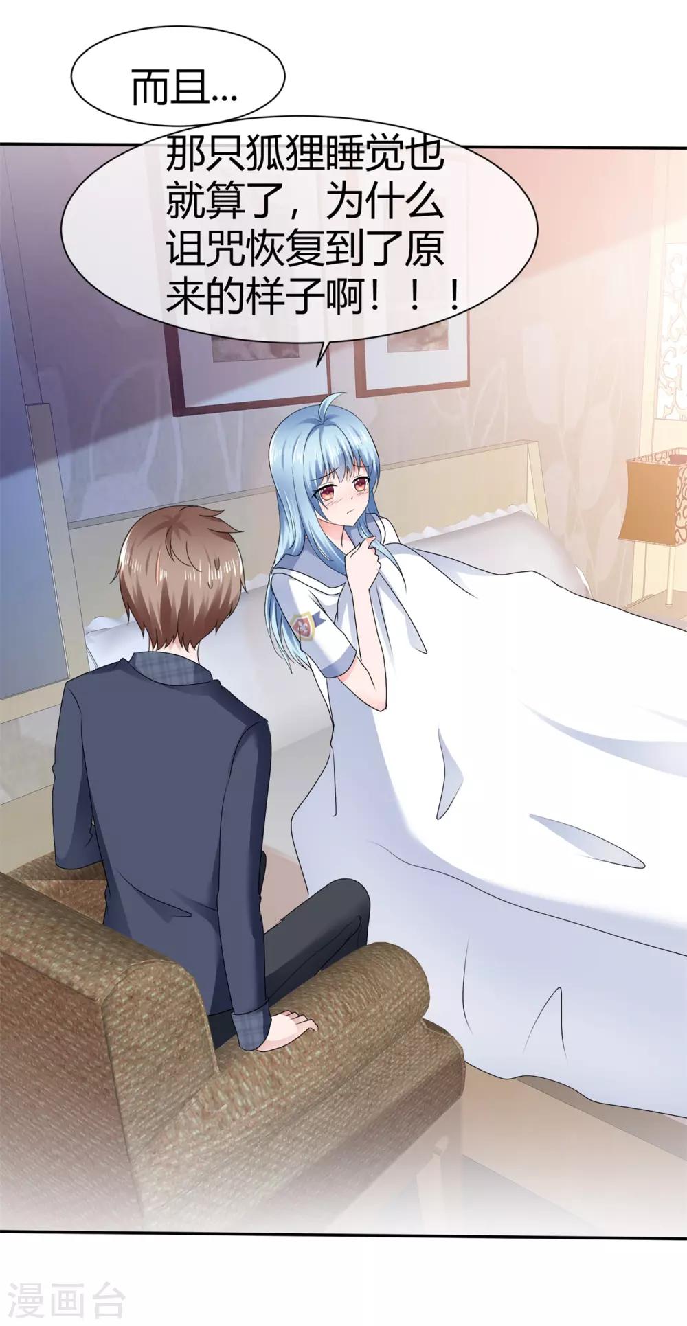 第90话 这也太出格了吧-第96话