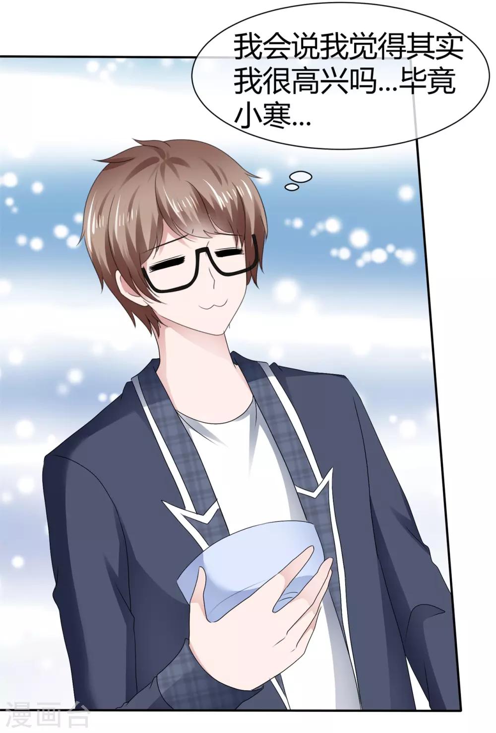 第90话 这也太出格了吧-第96话