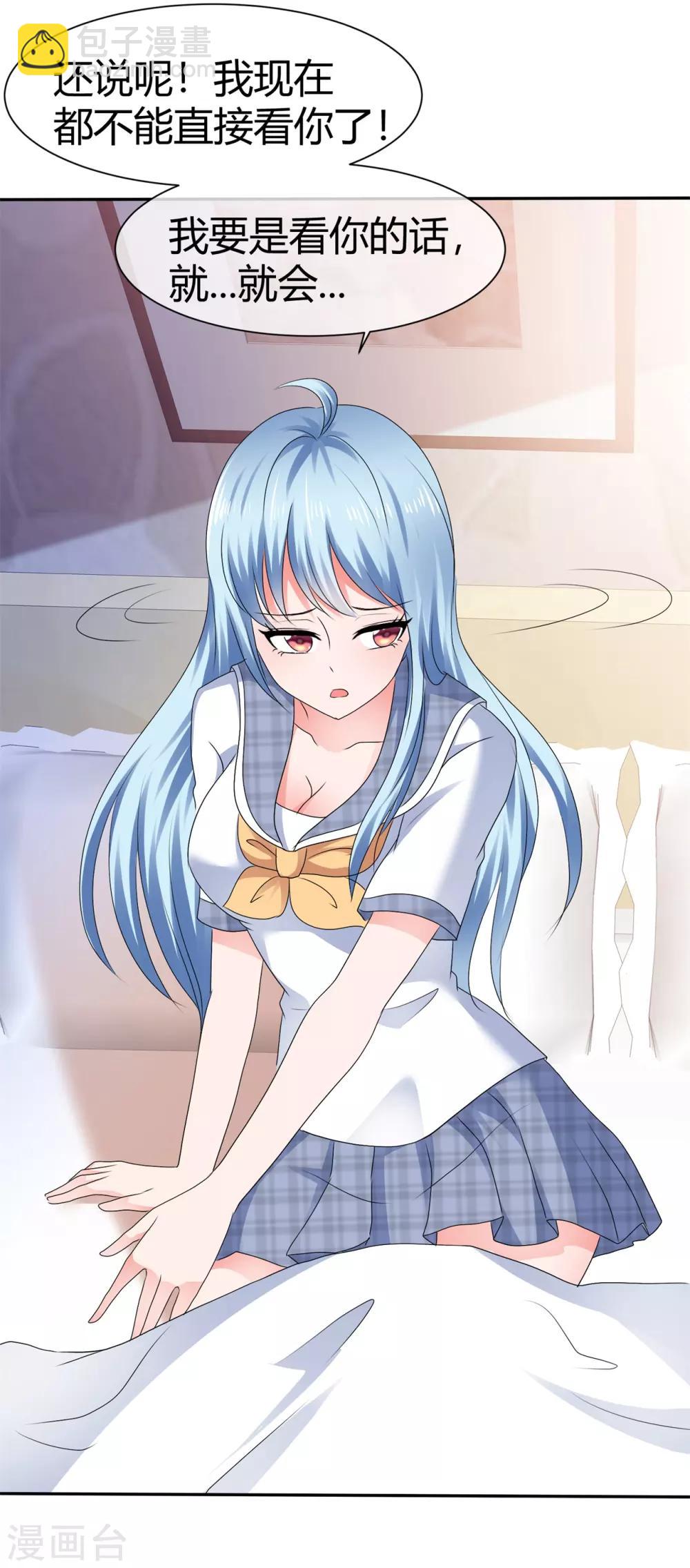 第90话 这也太出格了吧-第96话