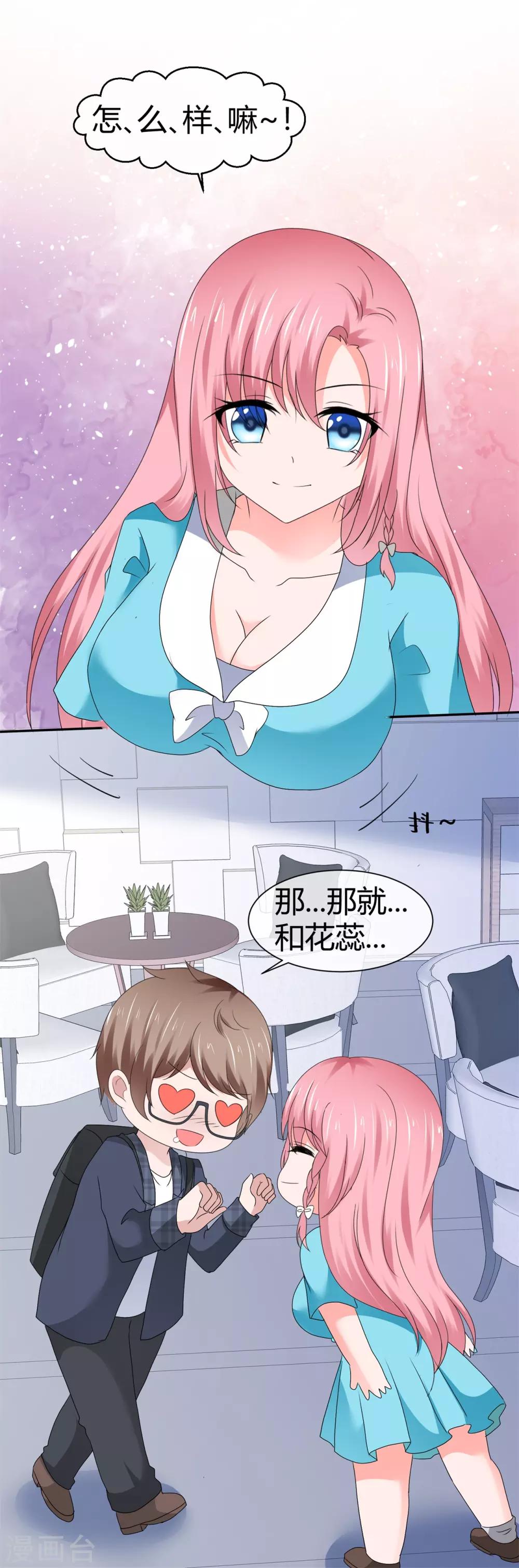 第92话 女人的战争-第98话