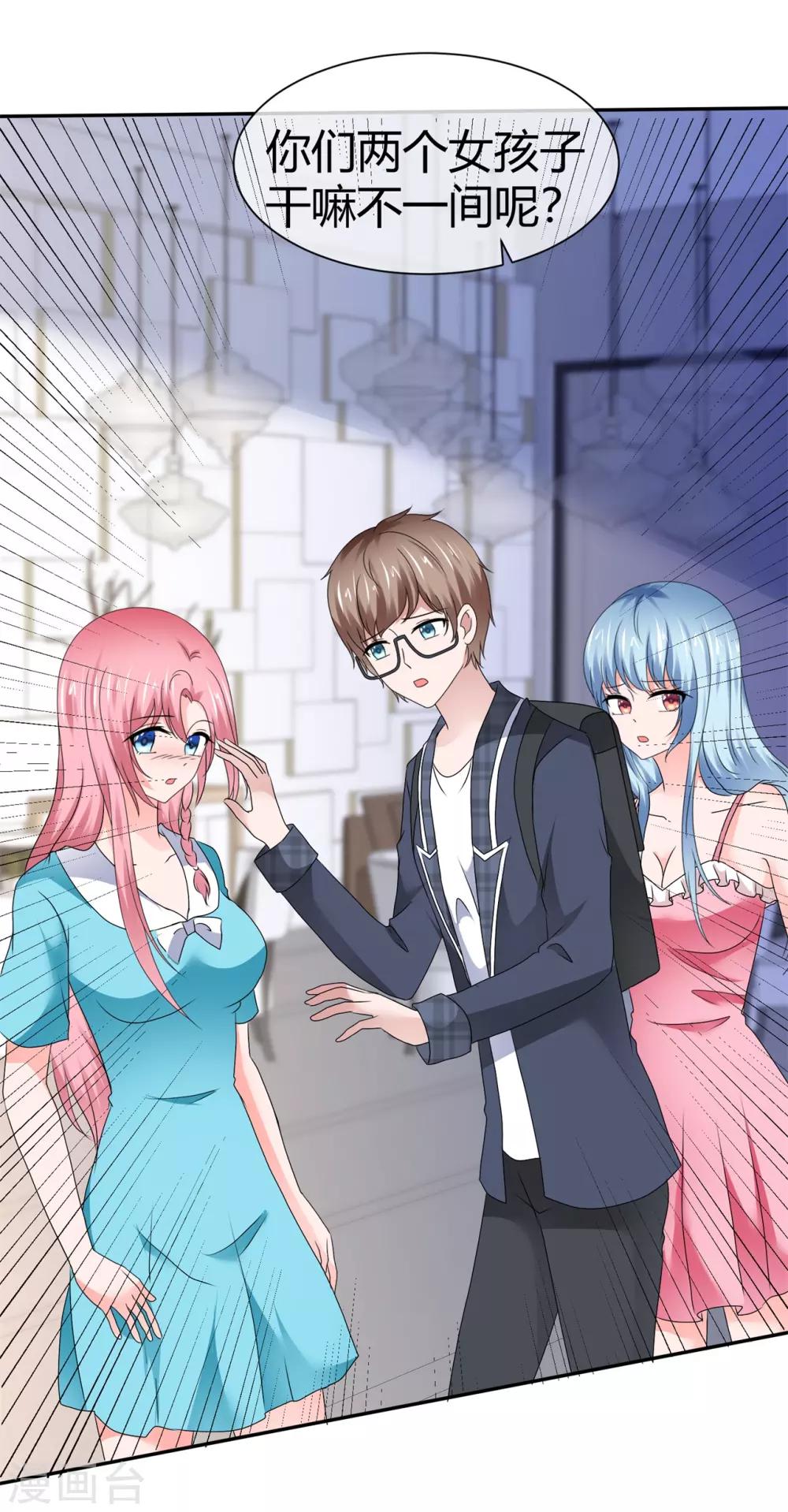 第92话 女人的战争-第98话