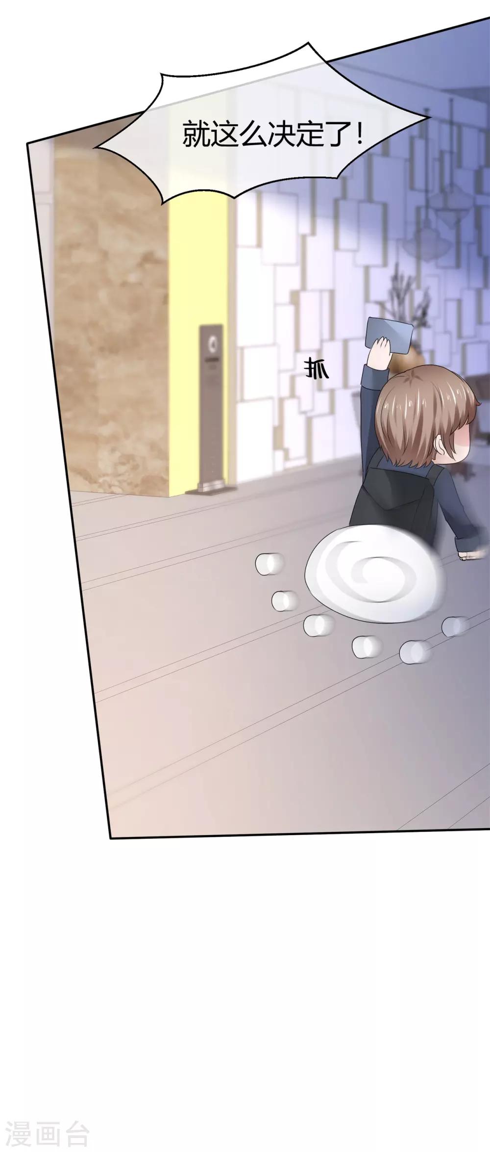 第92话 女人的战争-第98话