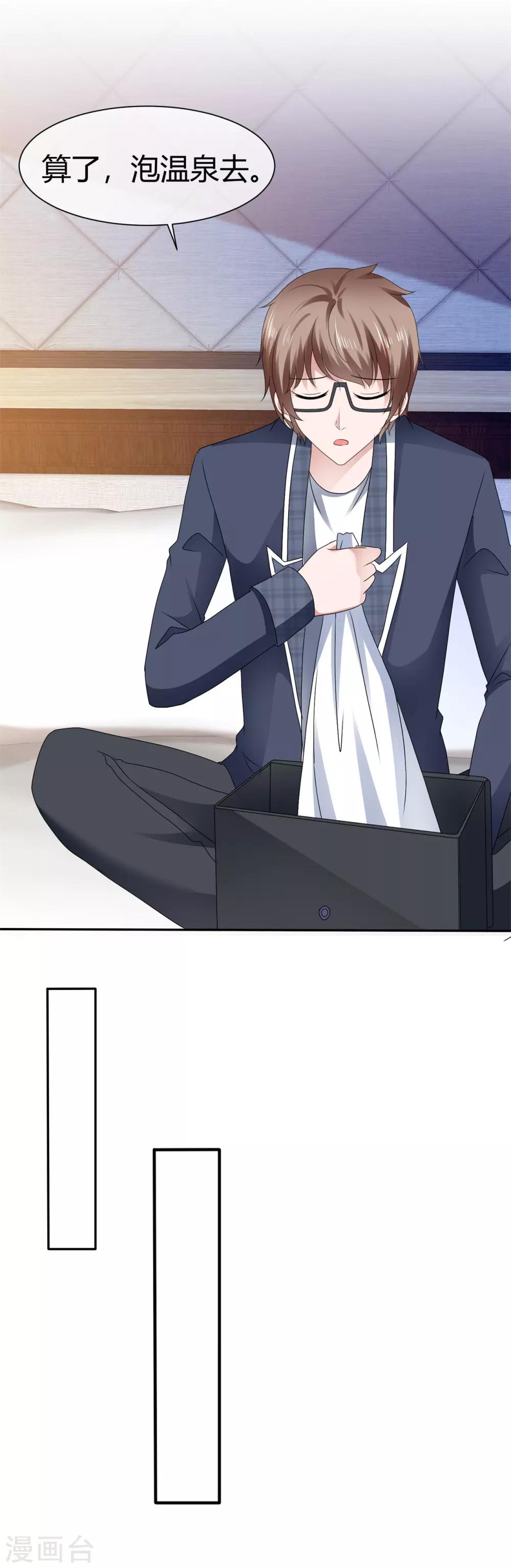 第92话 女人的战争-第98话