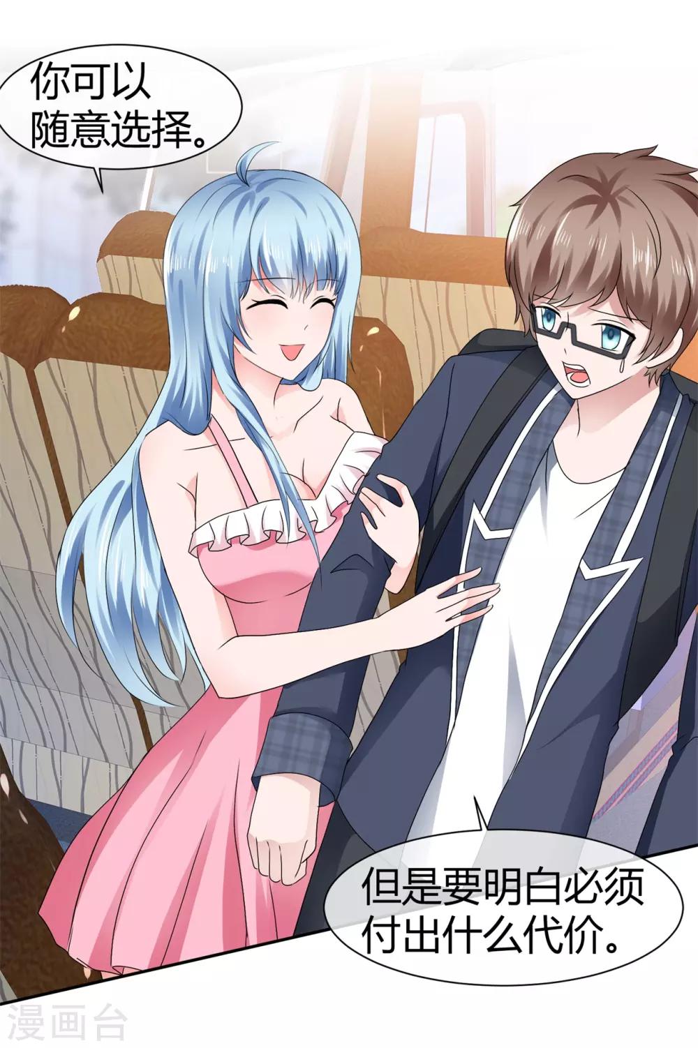 第92话 女人的战争-第98话