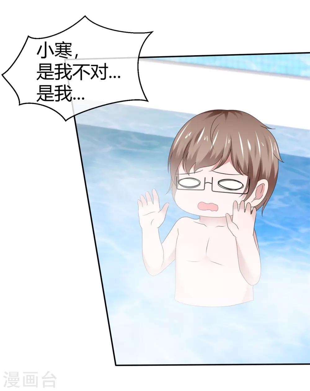 第94话 偷偷约会-第100话