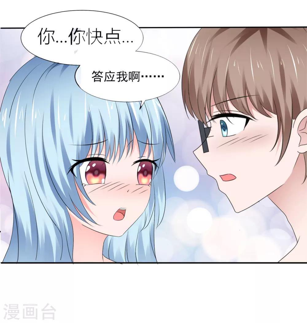 第94话 偷偷约会-第100话