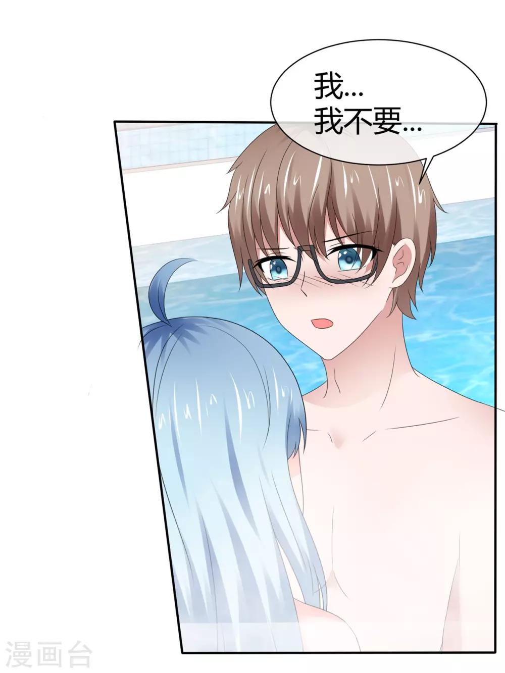 第94话 偷偷约会-第100话