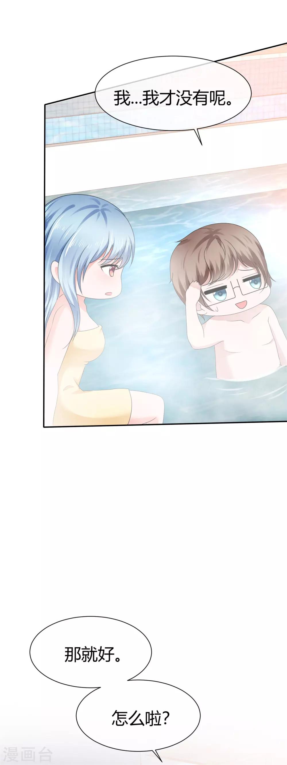 第94话 偷偷约会-第100话