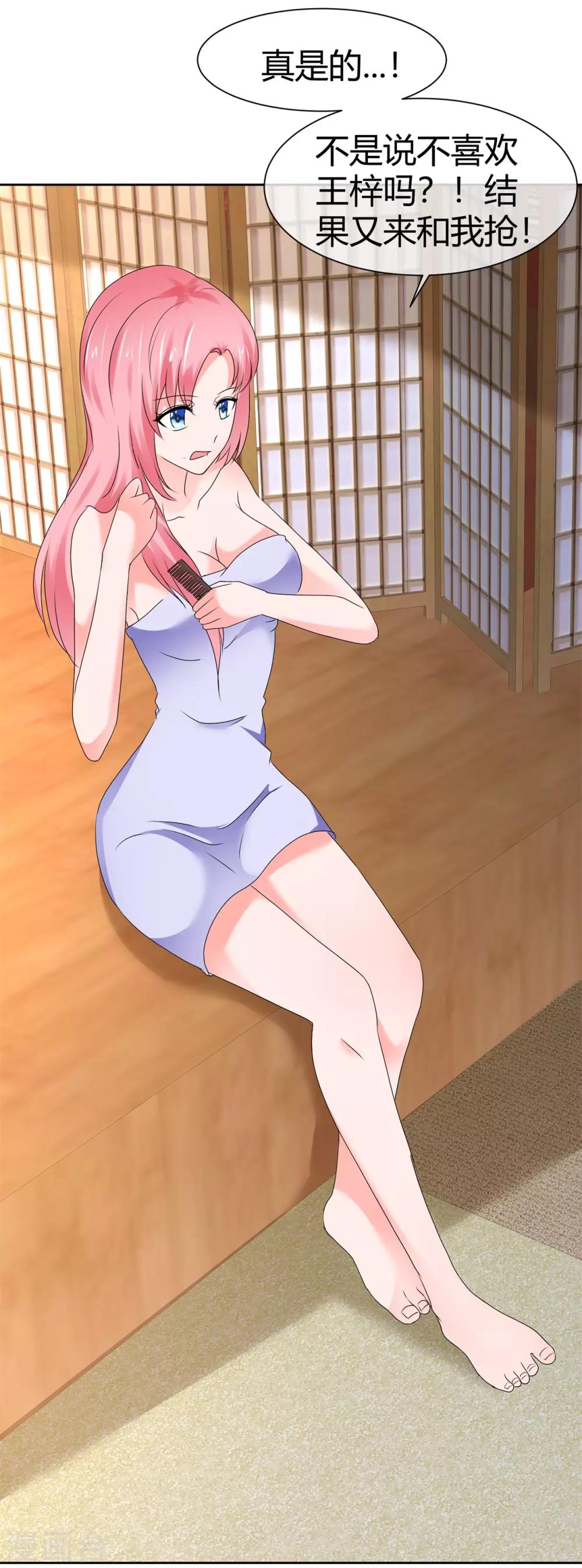 第94话 偷偷约会-第100话