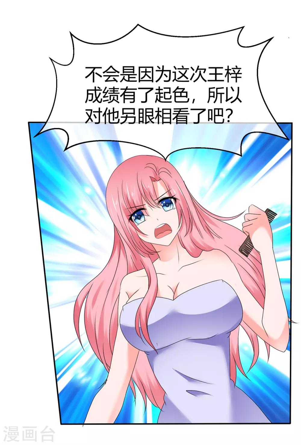 第94话 偷偷约会-第100话