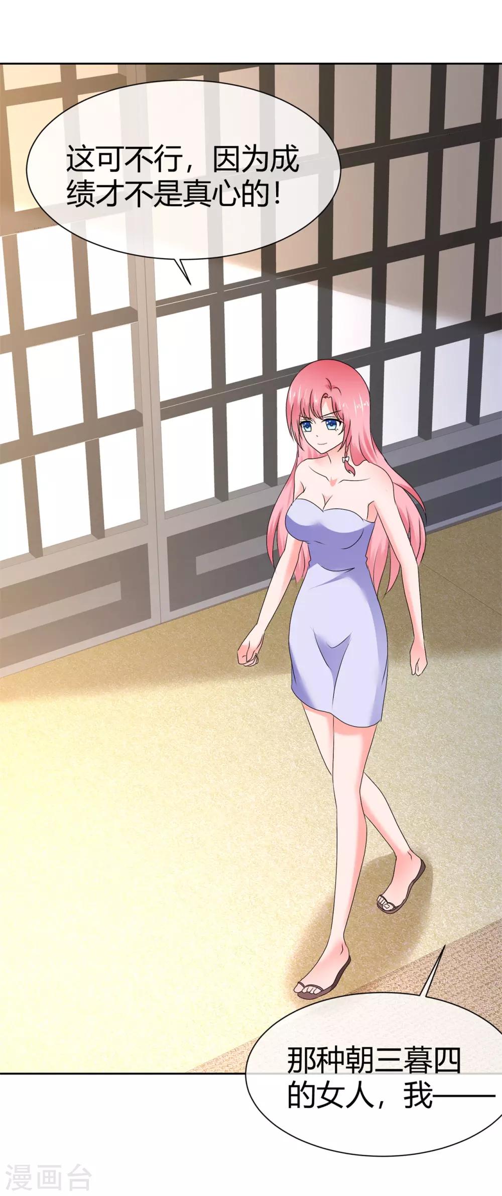 第94话 偷偷约会-第100话