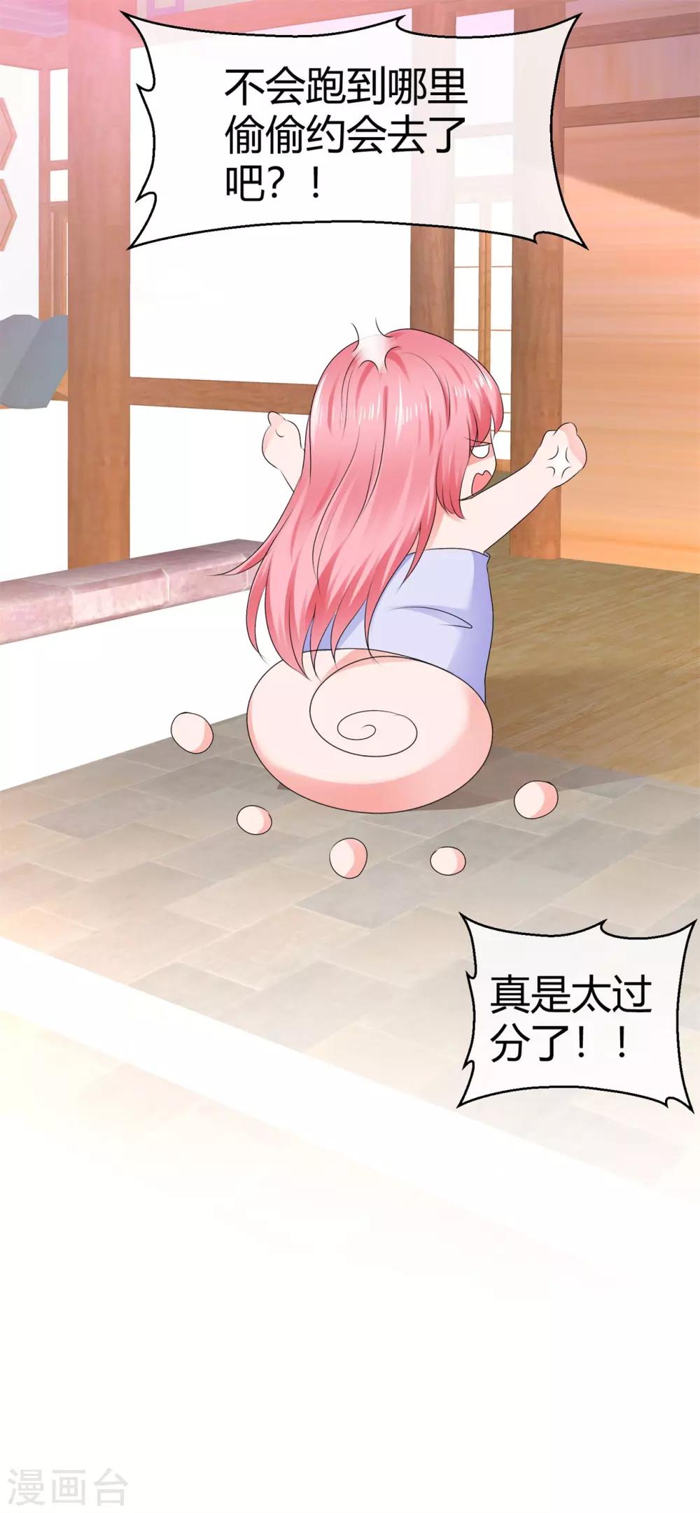 第94话 偷偷约会-第100话