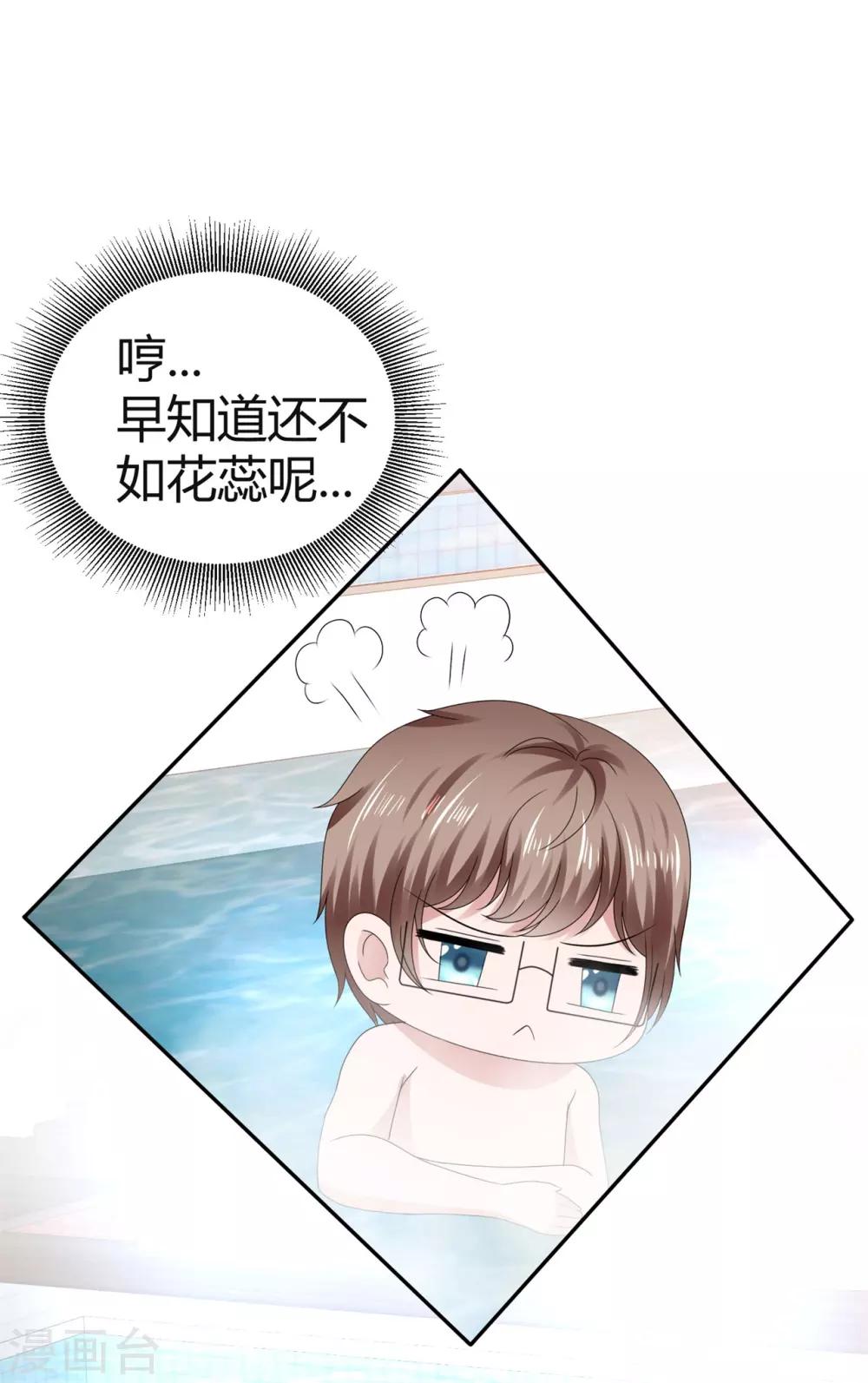 第94话 偷偷约会-第100话