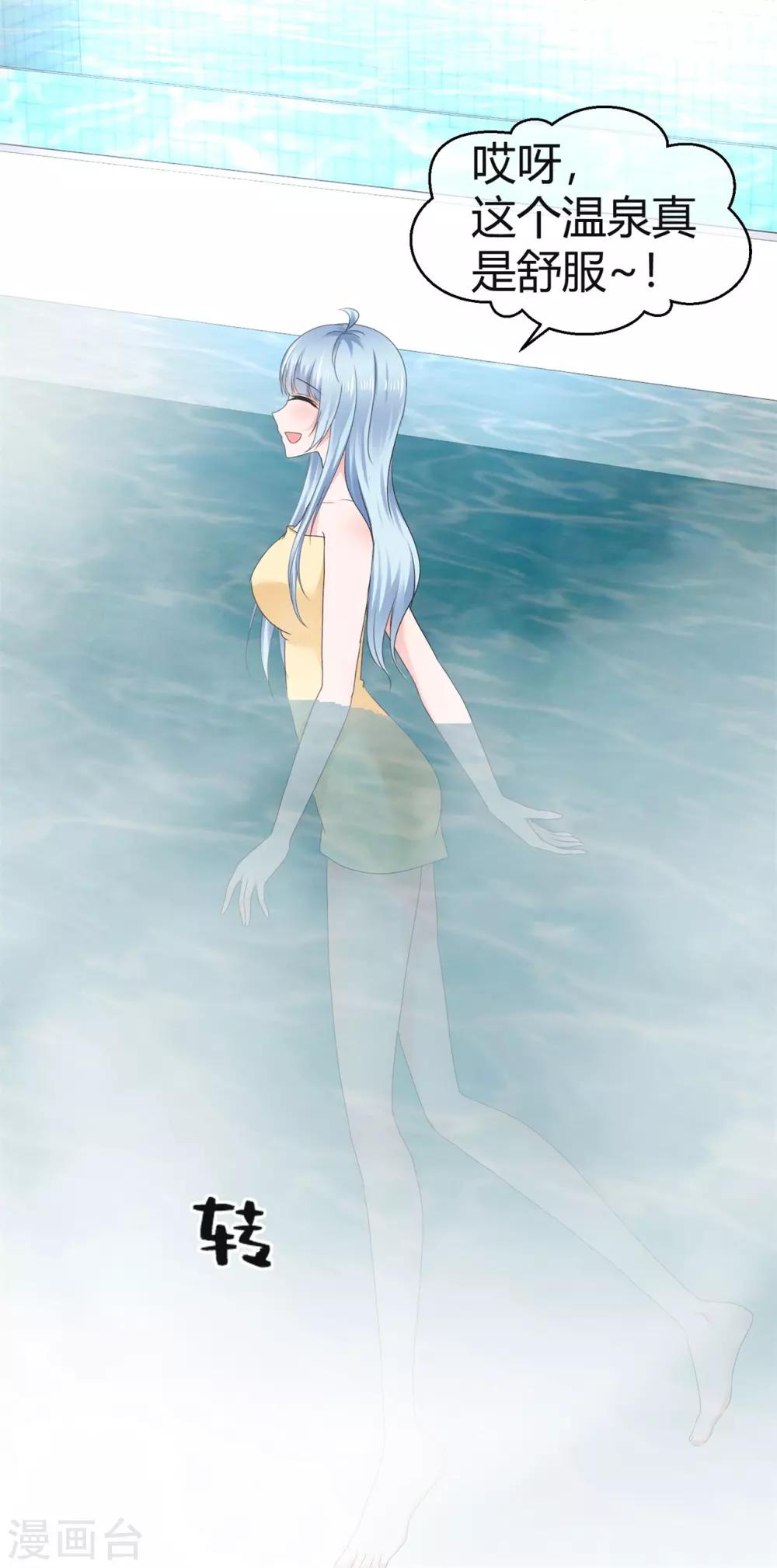 第94话 偷偷约会-第100话