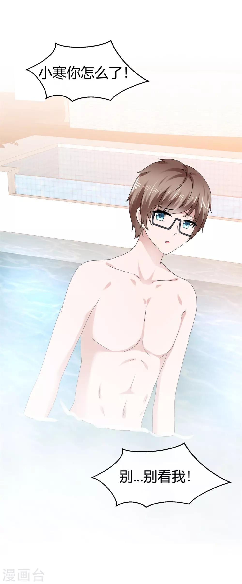 第94话 偷偷约会-第100话