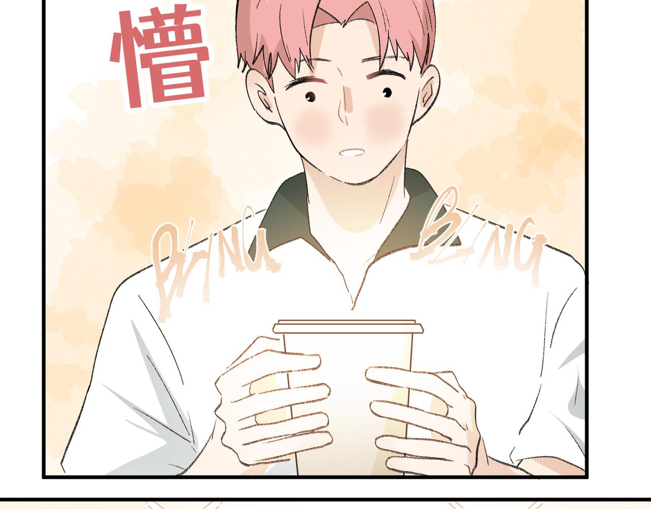 班長七分糖！ - 完結篇 一起喝奶茶吧！(1/2) - 5